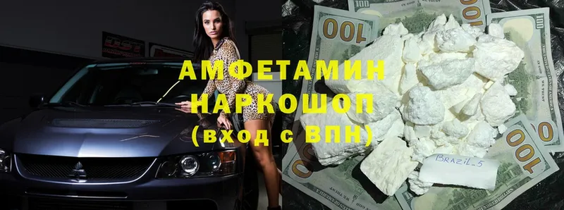 АМФЕТАМИН 97%  маркетплейс формула  Нефтекумск 