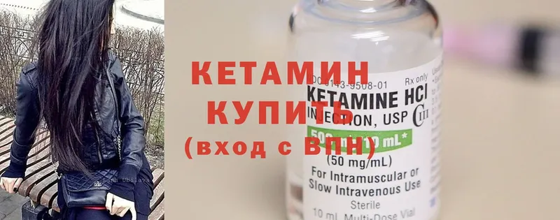 как найти   Нефтекумск  КЕТАМИН ketamine 