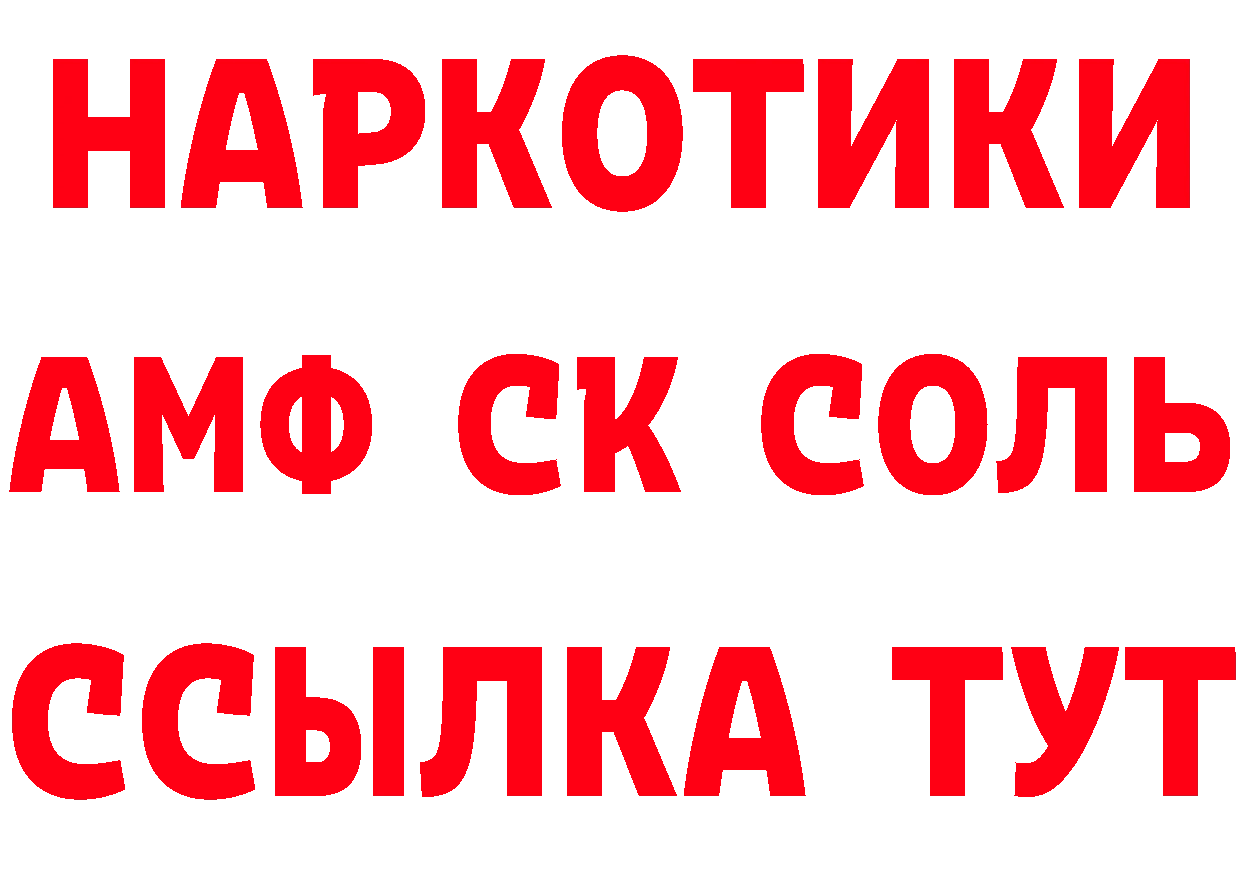 Амфетамин VHQ сайт darknet mega Нефтекумск